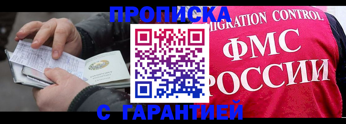 миграционный учет в Печоре